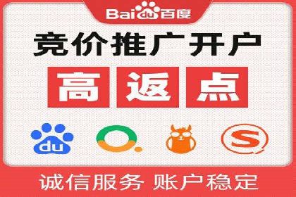 竞价广告开户如何提升转化率？看这里！